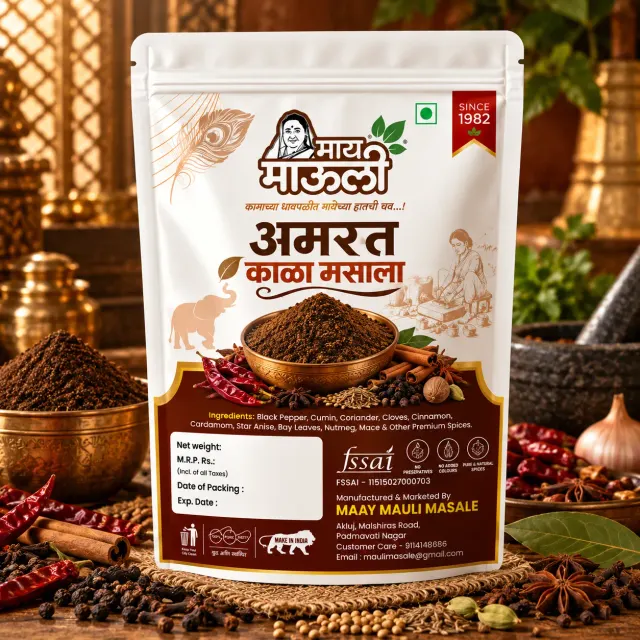 अमरत काळा मसाला