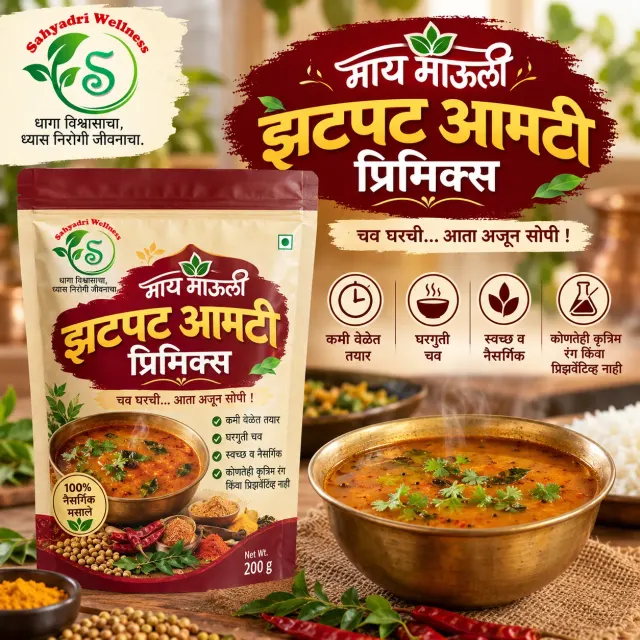 बाजार आमटी Instant Premix